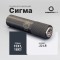 ДТК для мелкокалиберного оружия Airmaster Сигма кал.22 LR